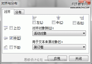 Ctrl+d與Ctrl+r在CorelDraw中的妙用_武林網