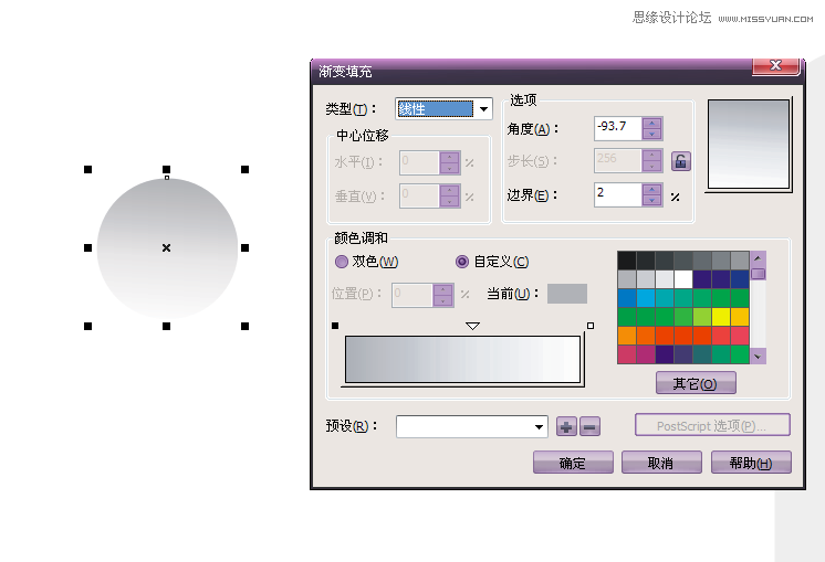 CorelDraw制作簡單的開關教程,破洛洛