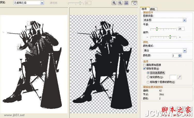 CorelDRAW教程：將人物照片轉成矢量插畫路徑_中國教程網