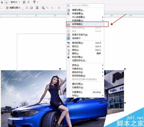 coreldraw如何進行圖框精確剪裁？