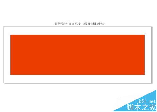 店面招牌設計-用Colerdraw畫圖