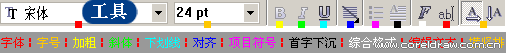 CorelDRAW詳細解析報紙文字排版,破洛洛