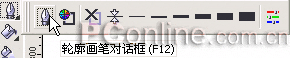 CorelDRAW 12循序漸進-對象的輪廓設定 武林網 CorelDraw入門教程