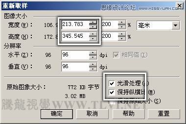 CorelDRAW繪制卡通插畫美女教程清晨的陽光,破洛洛