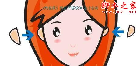 CorelDRAW插畫實例剖析：我的卡通女友(3)