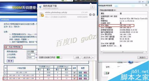 路由器,TP-LINK如何設置限制網速怎么控制帶寬