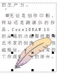CorelDRAW 制作文本效果 武林網 CorelDraw入門教程