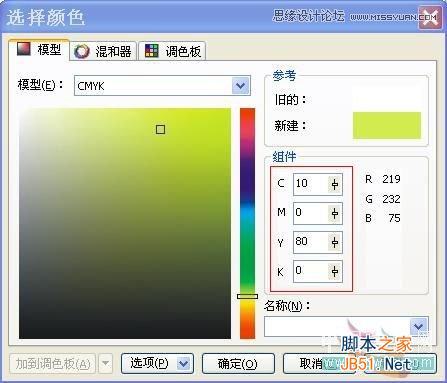 CoreDRAW繪制大眼晴笑容的卡通表情
