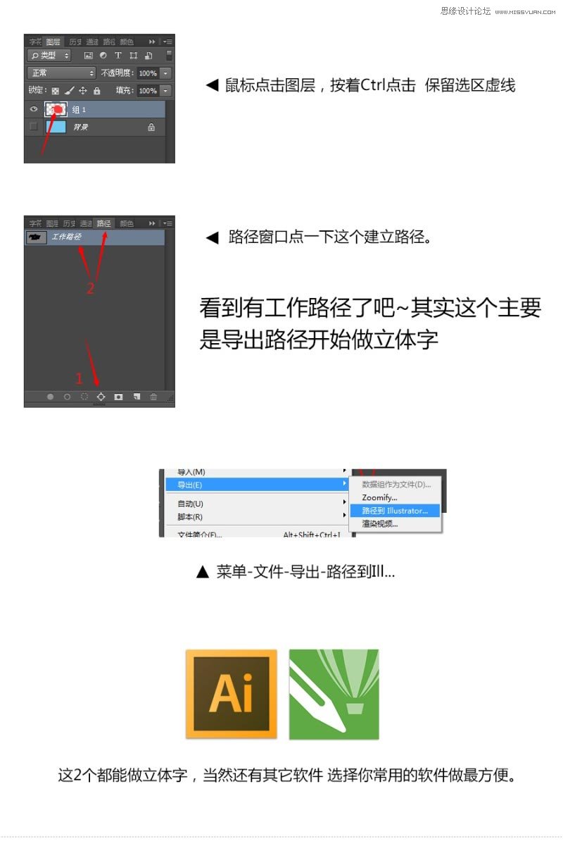 CorelDraw結合PS制作海報3D立體字教程,PS教程,思緣教程網
