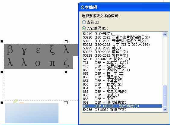 CorelDRAW 12新增功能使用手冊 武林網 CorelDraw入門教程