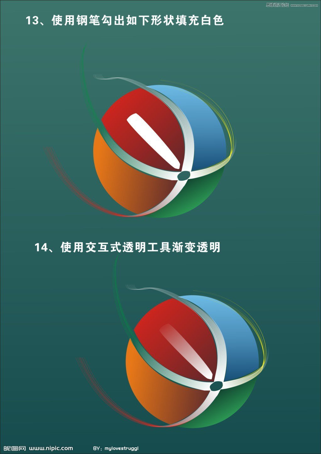 Coreldraw繪制精美閃亮立體光球,破洛洛