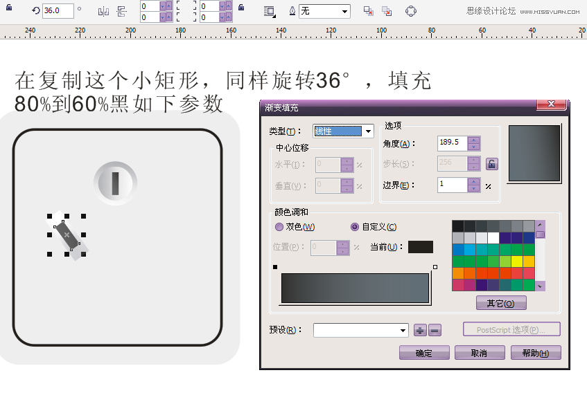 CorelDraw制作簡單的開關教程,破洛洛