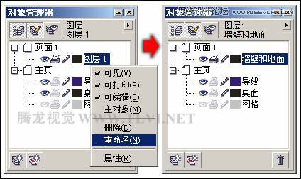 CorelDRAW實例制作時尚家居插畫教程,破洛洛