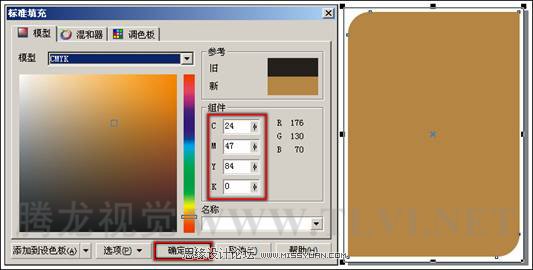 使用CorelDRAW繪制矩形和方形,破洛洛