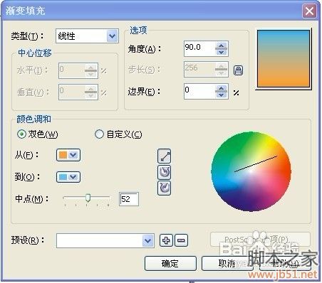 怎么用CorelDRAW制作賀卡