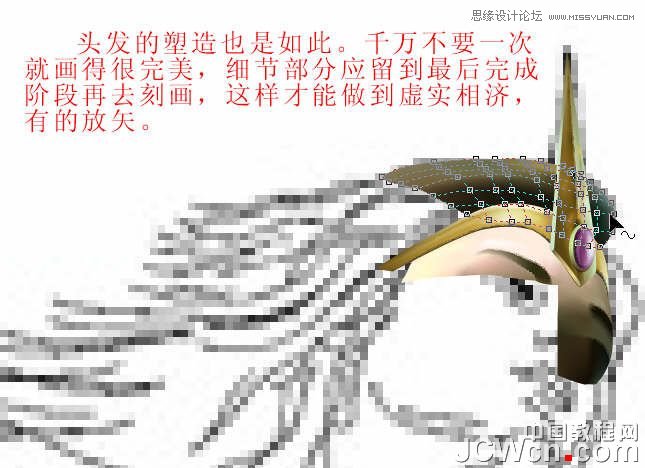 CorelDRAW巧用網格工具繪制惡魔谷插畫,