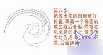 Coreldraw變形工具快速繪制抽象鳳凰 武林網 CorelDraw入門教程