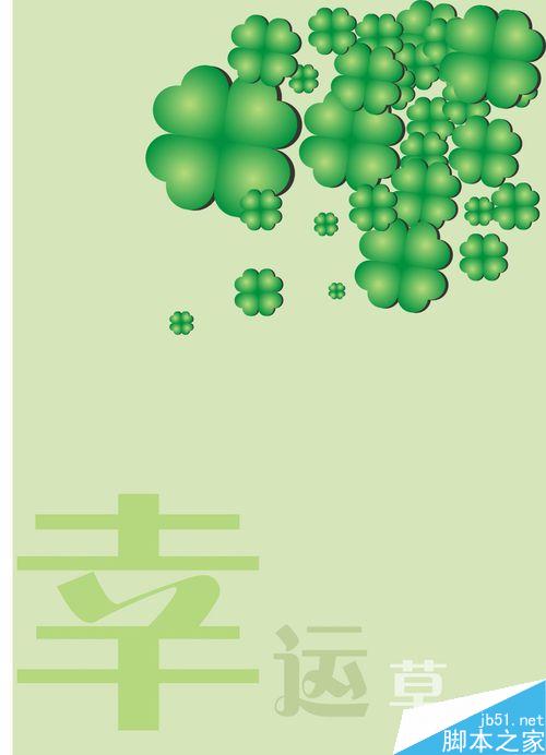 CDR入門教程如何制作四葉草