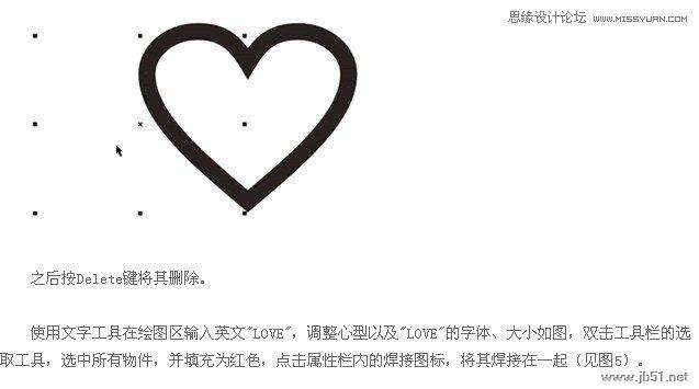 Coreldraw制作美麗的雞心像墜教程,PS教程,思緣教程網