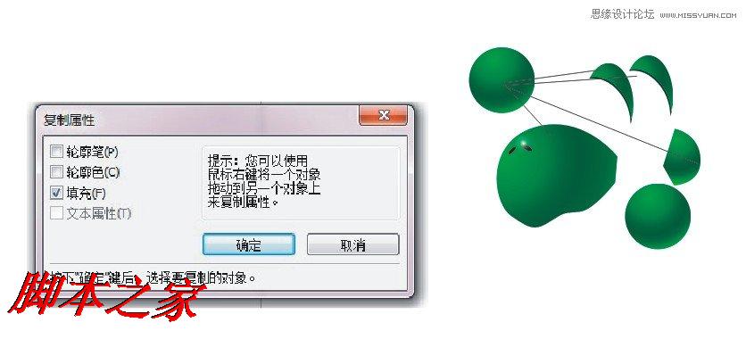 CorelDraw繪制綠色可愛的卡通龍,武林網