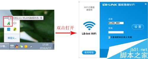 B-LINK必聯 BL-LW05-5R2無線網卡安裝使用教程