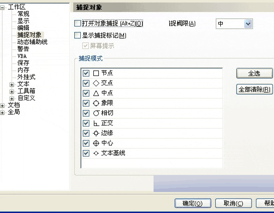 CorelDRAW 12循序漸進-對象的組織 武林網 CorelDraw入門教程