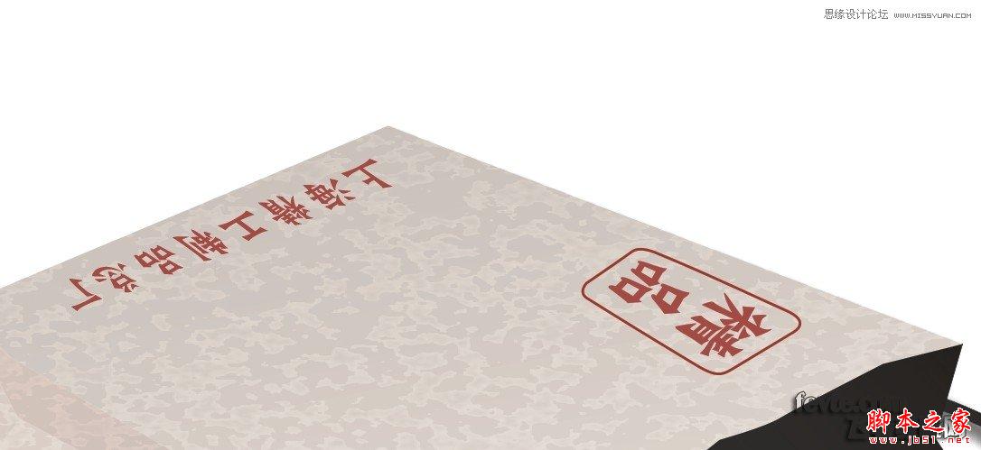 CorelDraw制作手提袋和禮品盒,武林網