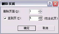 Coreldraw 10頁面管理功能全接觸 武林網 CorelDraw入門教程