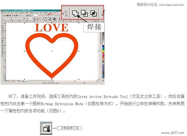 Coreldraw制作美麗的雞心像墜教程,PS教程,思緣教程網