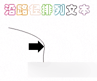 CorelDRAW 12循序漸進-制作文本效果 武林網 CorelDraw入門教程