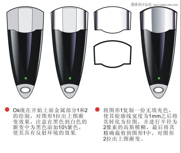 Coreldraw繪制質感效果的立體感U盤教程,破洛洛