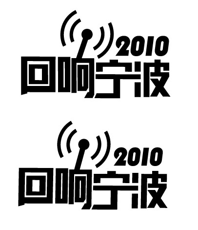 CDR設計回響寧波標志 武林網 標志設計