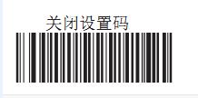 條碼掃描槍應該如何添加空格后綴