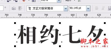 CorelDraw設計七夕情人節海報教程,武林網