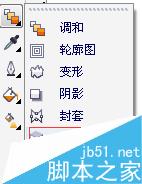 CDR做質感雙層立體字