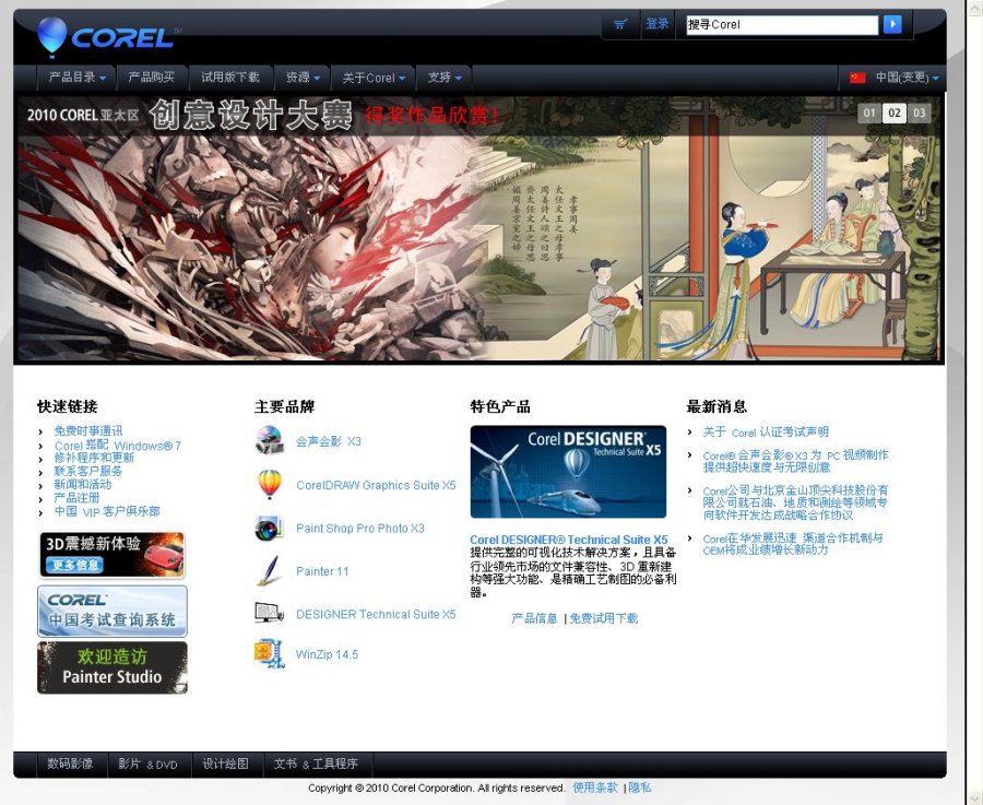 CorelDRAW臨摹工筆重彩畫教程,破洛洛