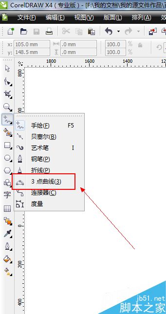 CDR中的3點曲線工具如何使用