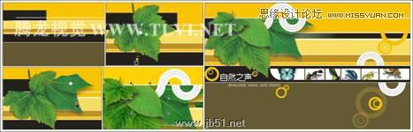 CorelDRAW設計環保宣傳海報教程,PS教程,思緣教程網