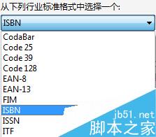 coreldraw x7條形碼怎么快速設計