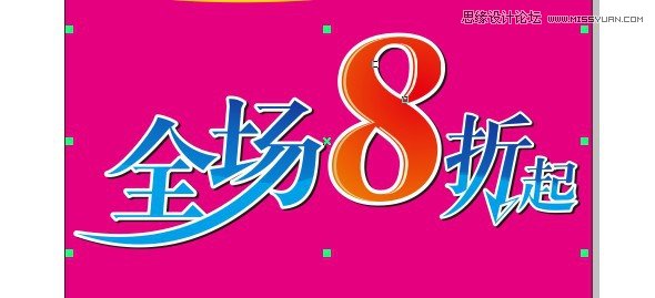 CorelDraw制作周年盛典宣傳海報教程,破洛洛