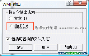 Coreldraw9文本框文字完美轉曲線方法,破洛洛