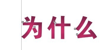 cdr制作內陰影效果字 武林網 cdr使用技巧