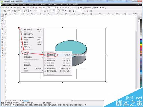 CorelDraw（CDR）怎么簡單摳圖