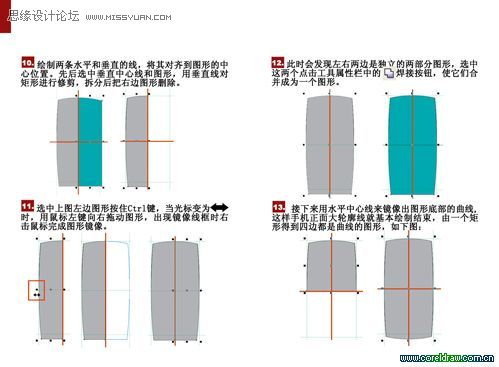 CDR繪制折疊手機教程 武林網 CDR實例教程