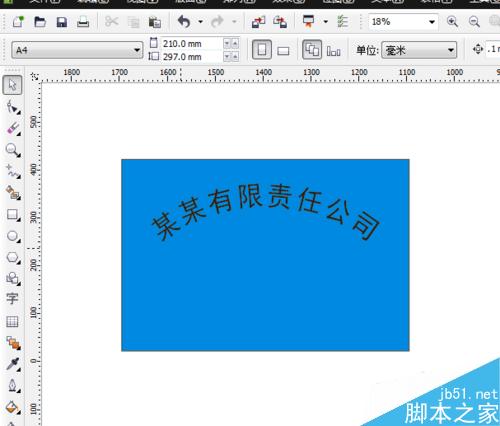 如何用cdr來制作公司招牌？