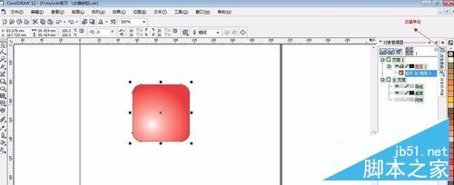 如何用coreldraw制作水晶按鈕