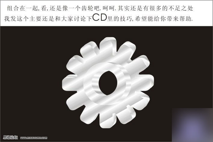CDR打造質感立體齒輪 武林網 CorelDraw實例教程