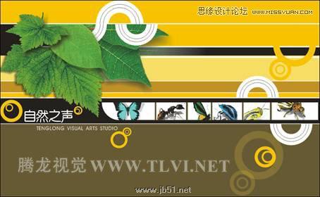 CorelDRAW設計環保宣傳海報教程,PS教程,思緣教程網