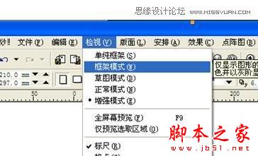 CorelDraw簡單制作凹印立體字,武林網