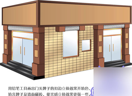 CDR9繪制立體店面效果圖實例教程 武林網 CorelDraw實例教程